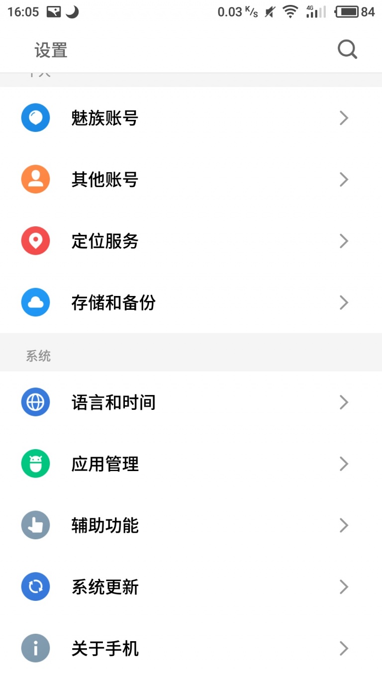 一加3t刷入魅族flyme系统打不开,一加ace3flyme