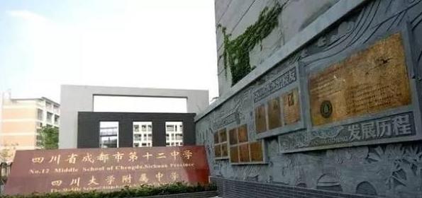 师大一中和师大附中哪个好,川师附小与师大一中的关系
