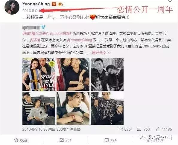 小猎豹郑恺感情采访视频,郑恺为什么舍弃富二代程晓玥