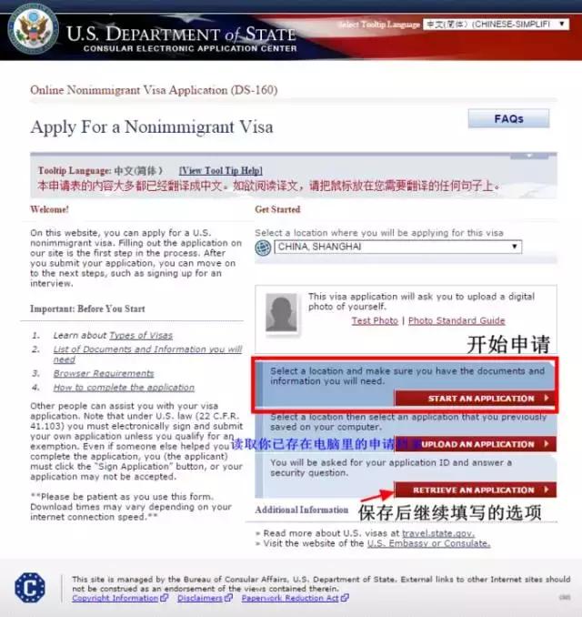 在线填写ds-160签证申请表,美国签证ds160表格在线填写全攻略