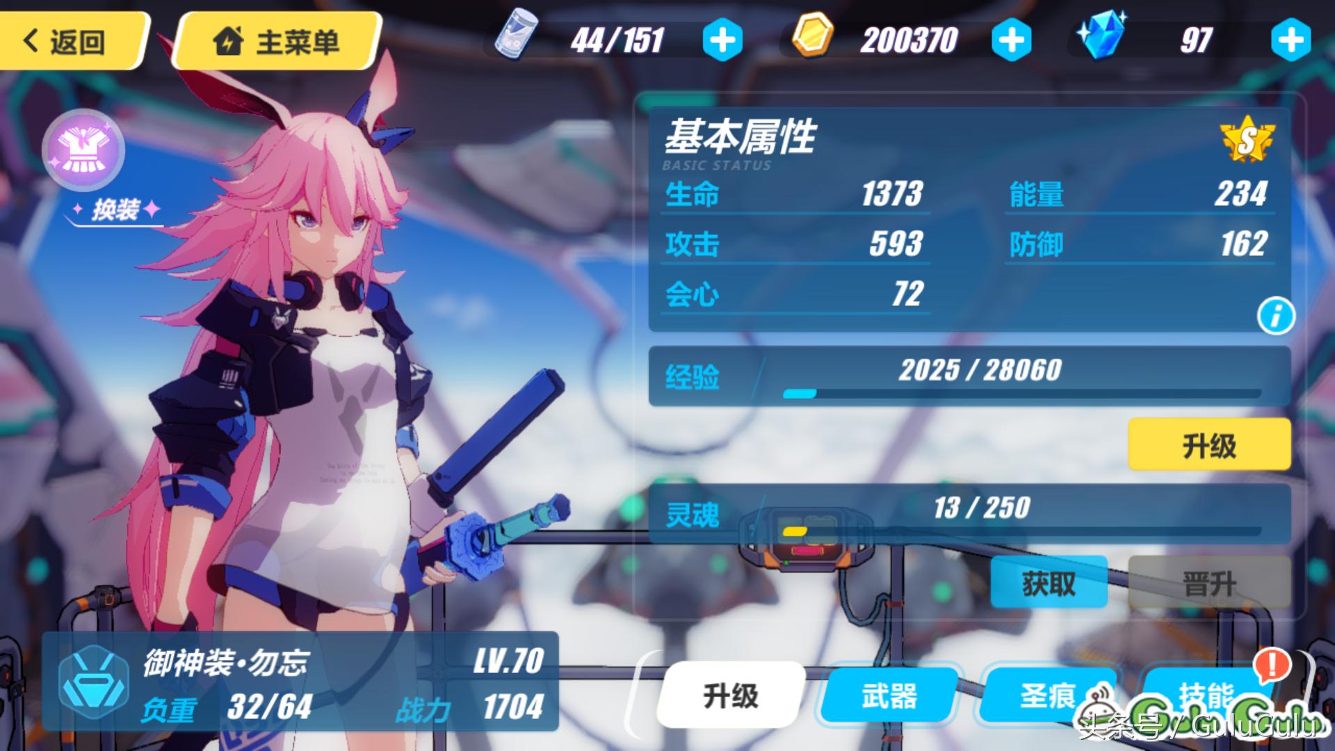 崩坏三樱色轮回番外篇村民在哪里,崩坏三樱色轮回要多少级