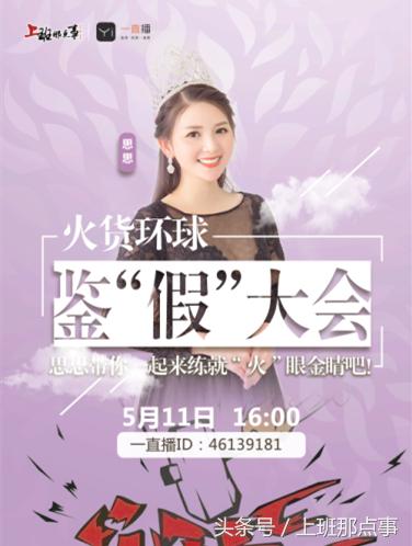 海淘达人思思不出国不代购，做“火货零客”月赚5万