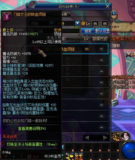 dnf十大惨事盘点,dnf十大吐槽装备名字