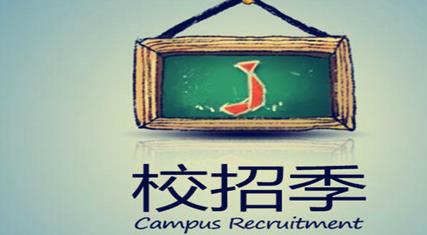 校园学渣逆袭青春剧推荐,校招流程大揭秘新手必看