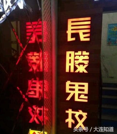 西安长藤鬼校林宅密室,长藤鬼校是密室逃脱还是鬼屋