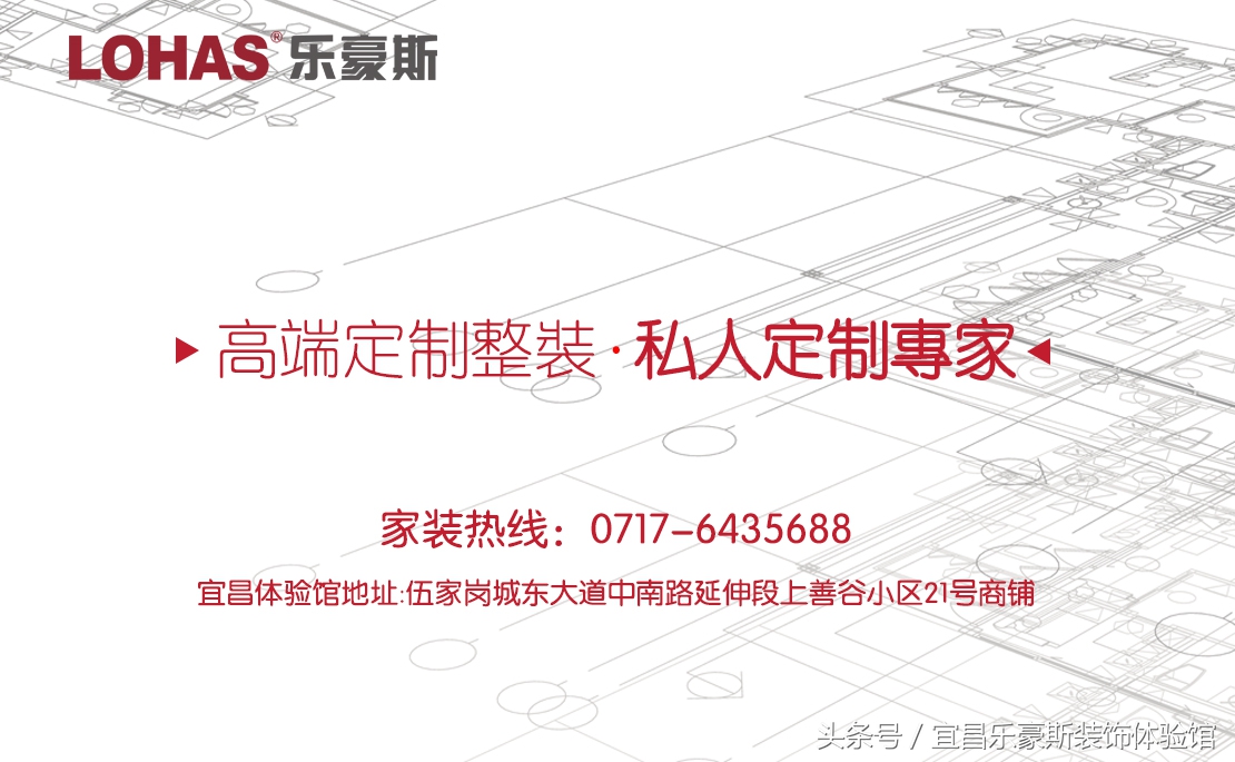 宜昌乐豪斯装修公司,乐豪斯装饰公司优势在哪里