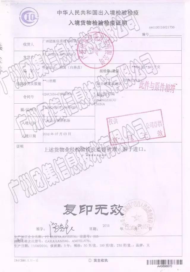 带你了解原始燕窝,了解燕窝营养的真相