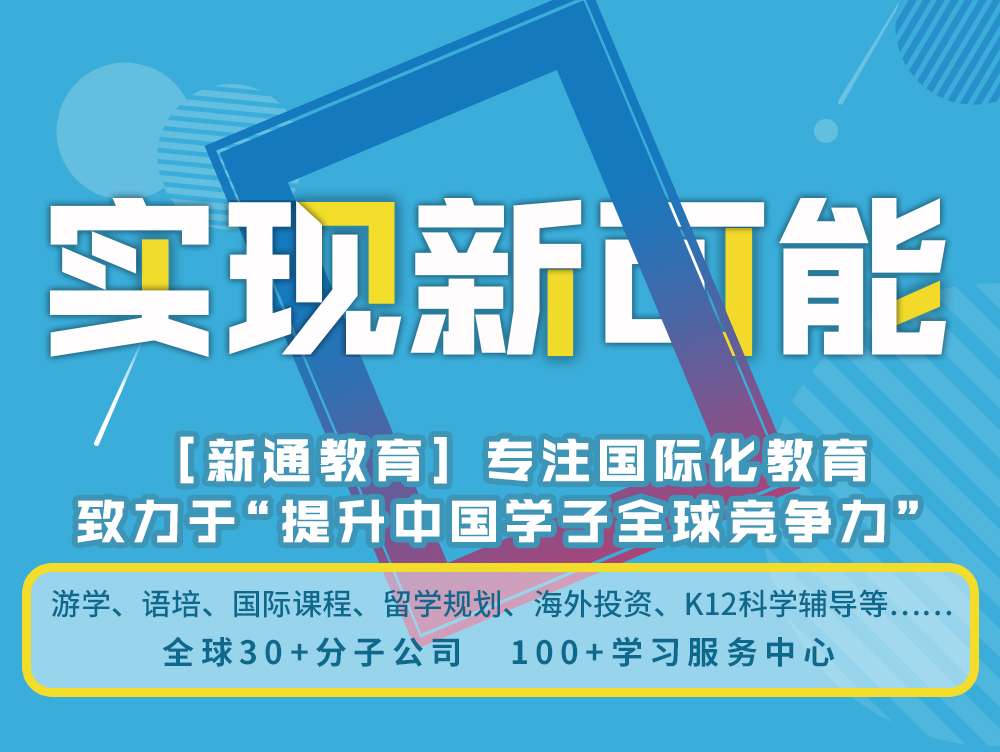 出国留学收藏网站,留学必备的50个网站记得收藏