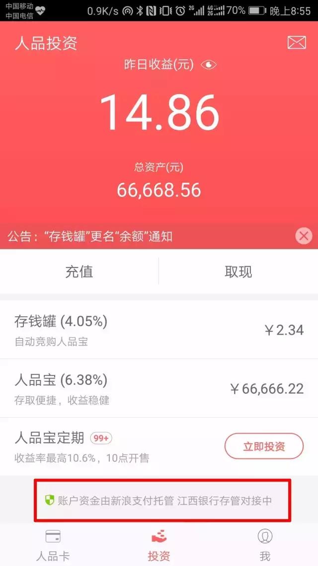 信用卡先消费后还款,闲钱怎么玩?安全理财“余额宝”6.4%+