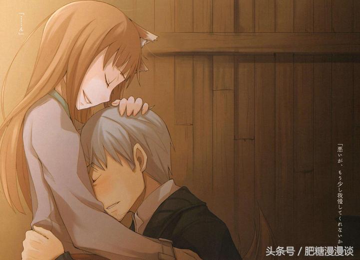 经典重温—狼与香辛料：所谓好的旅途，就是指拥有好的旅伴