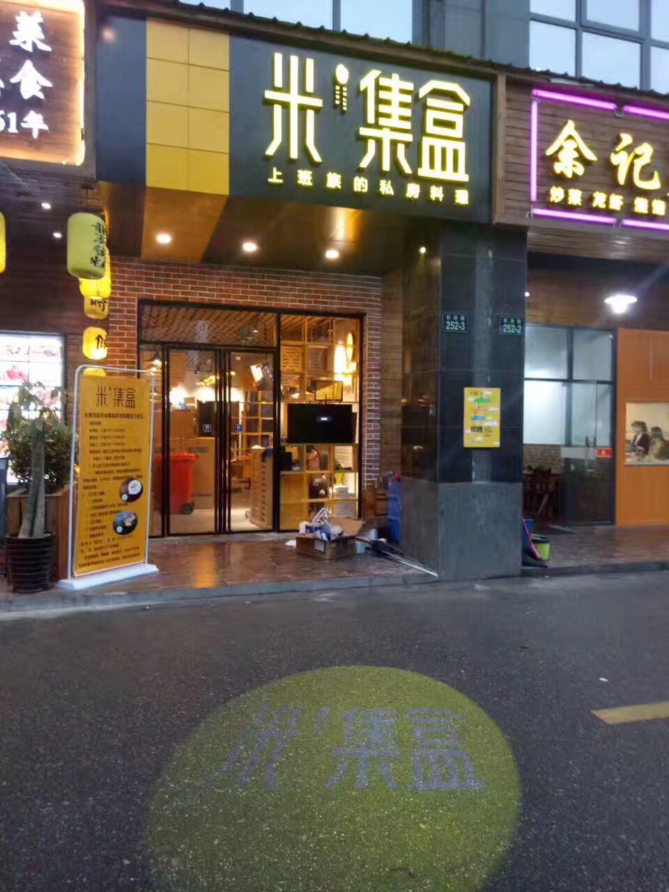 中式快餐加盟排行榜全程扶持开店,中式快餐加盟前景如何