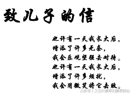 致儿子的一封信,爸爸写给儿子一封信幼儿园