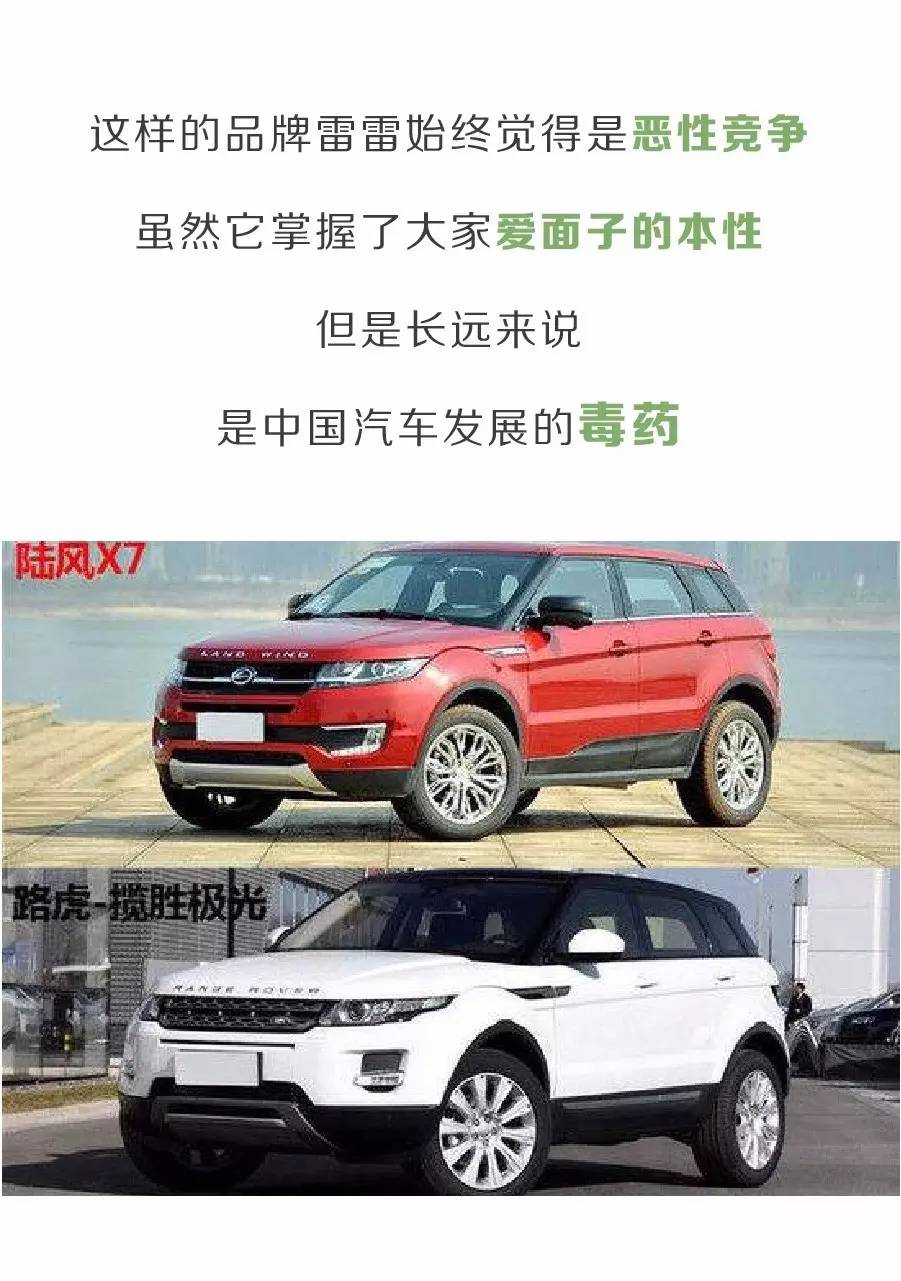 众泰山寨版跑车,众泰和陆风x7对比