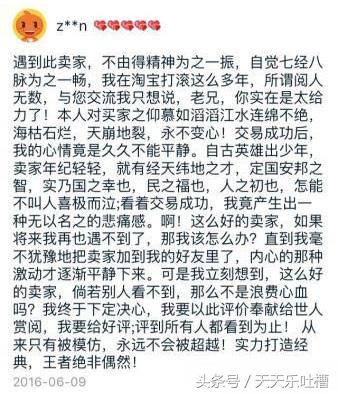 淘宝买家秀对比搞笑图片,爆笑淘宝买家秀墨镜
