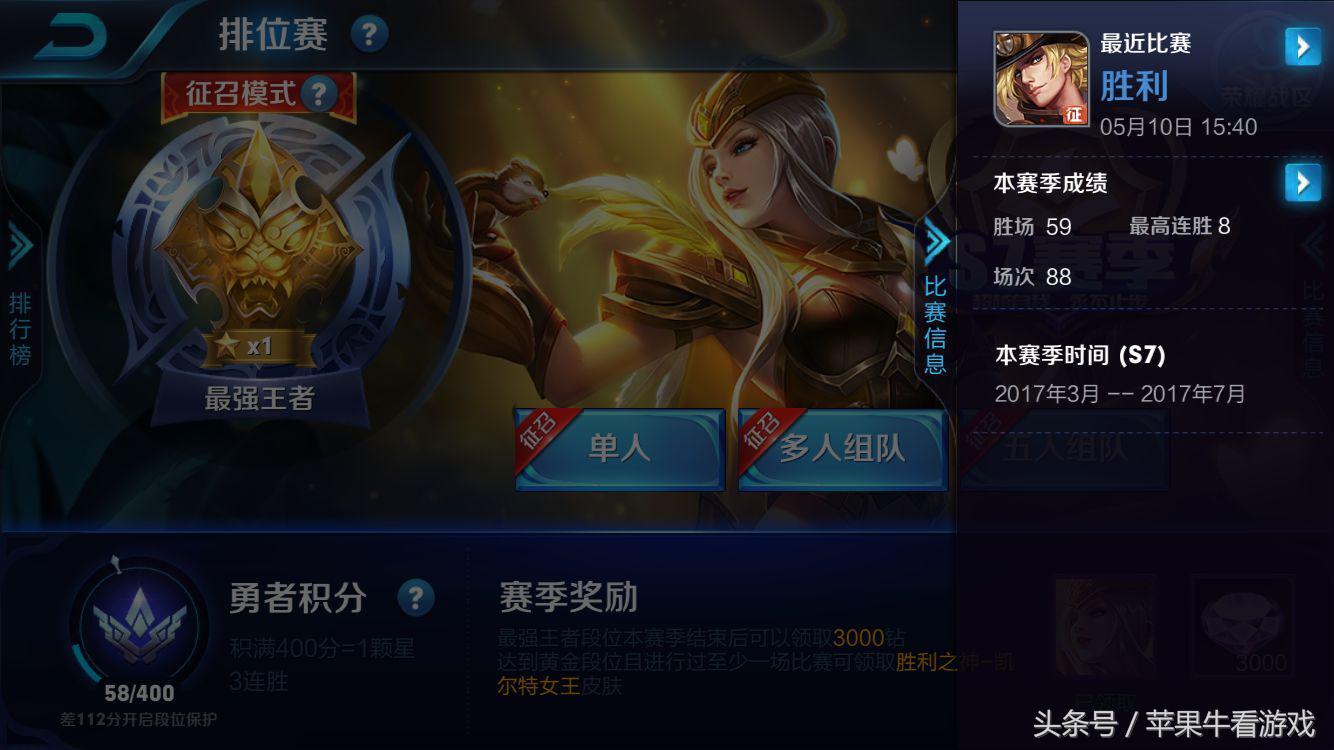 人终有一死，可有些人需要一点小小的帮助，马可波罗S7王者攻略