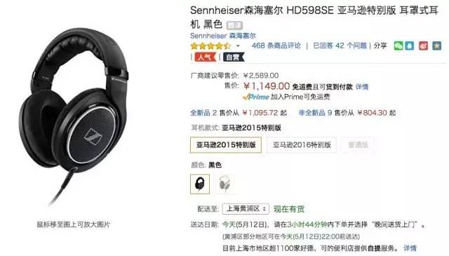 森海塞尔hd598与hd558对比一下,扒一扒好用的耳塞