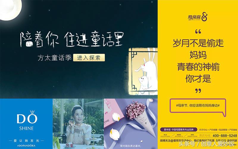 母亲节广告合集,2016母亲节广告