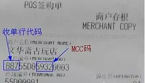 mcc码怎么看标准类商户,mcc码哪个软件可以查对应商户