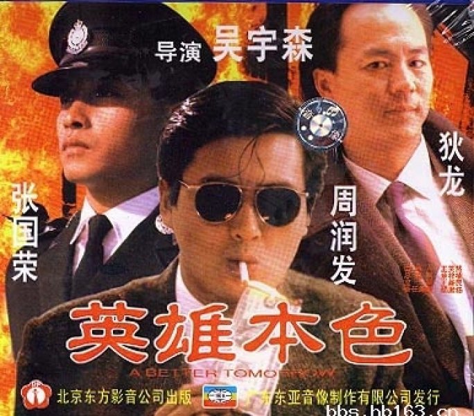 香港电影推荐大片9.0以上评分,香港经典电影20部