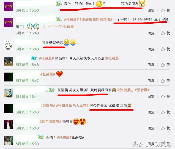 张碧晨被粉丝叫晨哥,张碧晨为什么叫晨哥