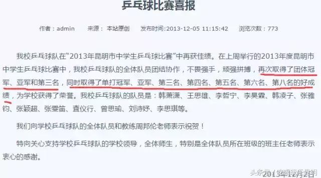 昆八中介绍,再见八中