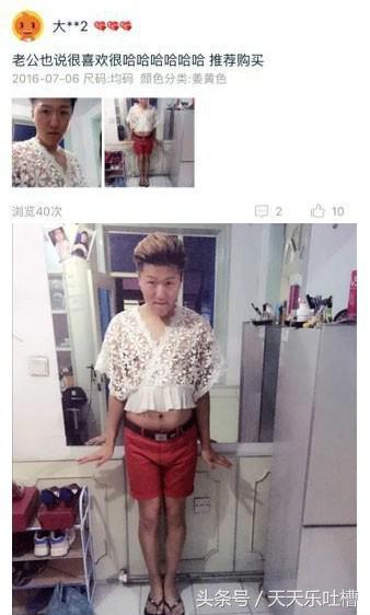 连体针织衫搞笑买家秀,淘宝卖家秀和买家秀搞笑