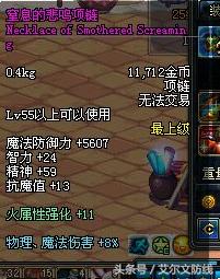 dnf新深渊装备,dnf神界深渊装备