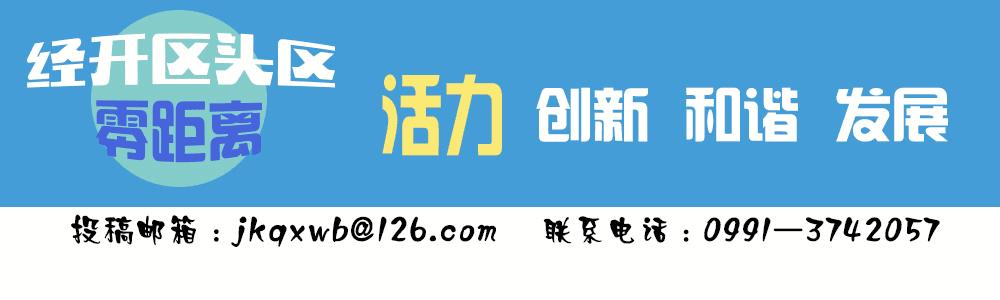 新疆经开区第二人民医院,经开区第二中医院