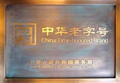 世上最长寿的药厂,世界最长寿制药厂