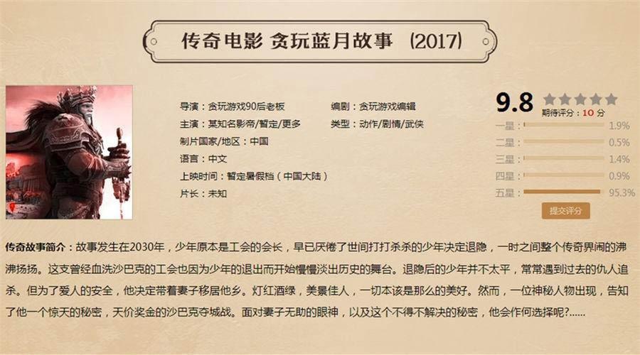 贪玩手游蓝月争霸版本,贪玩蓝月手游推荐