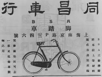 顶级自行车品牌排行榜2019款,国内十大自行车品牌