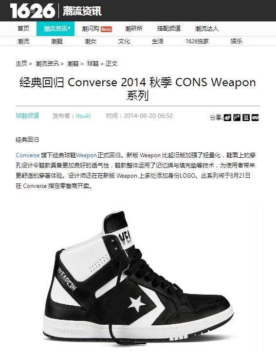 曾经这些鞋穿在脚下我没有珍惜,现在我跪着也找不回来了