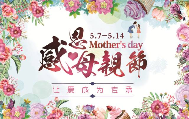 母亲节最好的礼物给最爱的妈妈,这是母亲节收到的最好礼物