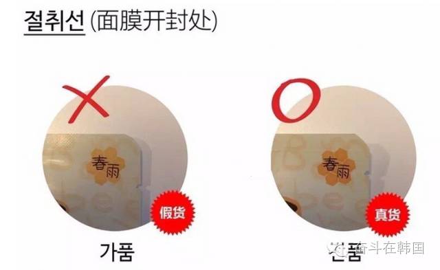 怎么区别韩国面膜的真假,别再被黑心商家误导了