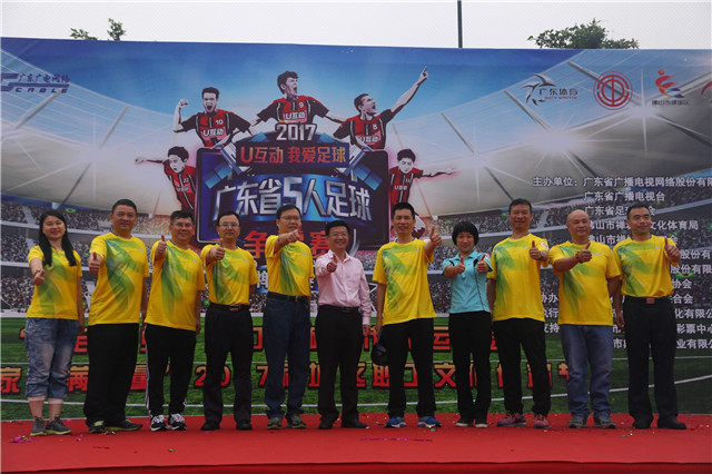 广东省青少年足球联赛总决赛u16,广东省五人足球城市冠军杯决赛