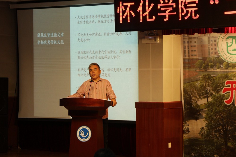 二酉讲坛｜建设书香校园，跃文开坛布道