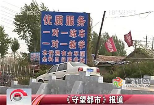 君安驾校不退费,君安驾校退费去哪里