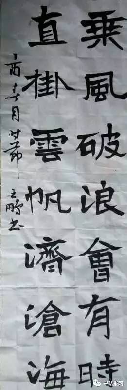 「书法微课堂」方存双点评专辑