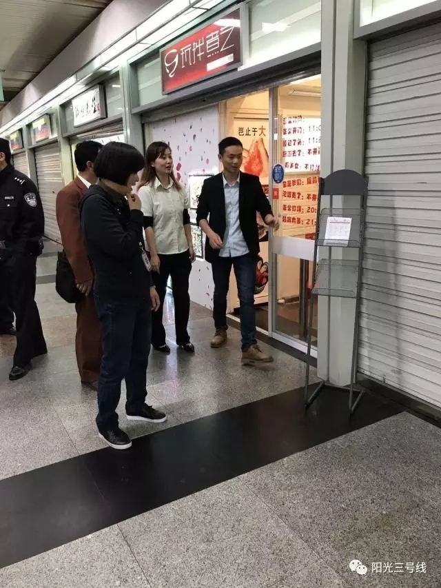 地铁清理整治工作,公交地铁专项整治工作