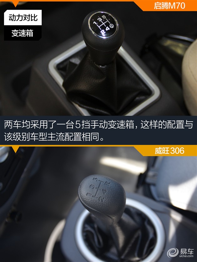 启腾M70和华泰EV160B,启腾m70车型图片
