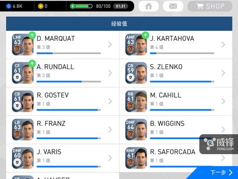 顶级的绿茵盛宴扎心的体力限制：《实况足球2017》手游