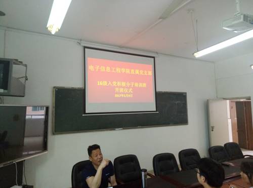 全省入党积极分子培训,大学入党积极分子培训班开班仪式