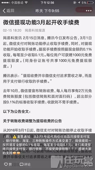 微信零钱免费提现额度消失了,零钱提现没到账能撤回吗