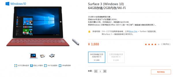 surface3值不值得入手,美帝股市今日行情