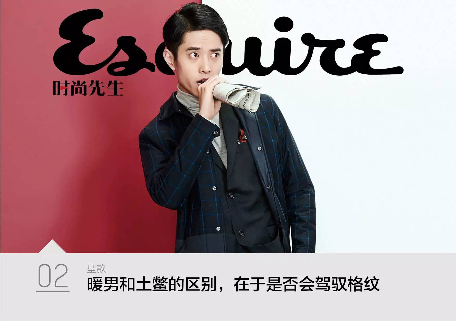 好表|先生带你用红表开年