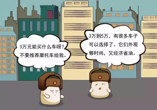 2万至5万电动微型车推荐,2万-5万最省油的代步微型车