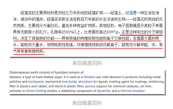 硅藻泥测试视频,硅藻检测是什么方法