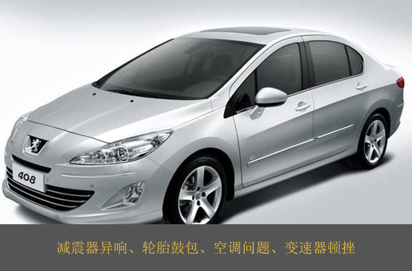 汽车投诉排行榜图片最新,汽车投诉排行榜哪个权威