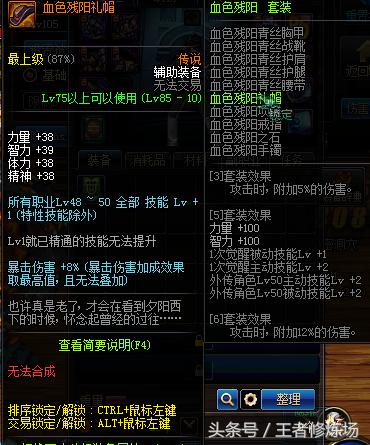 dnf花费一百万能打造到什么程度,dnf5亿金币打造阿修罗