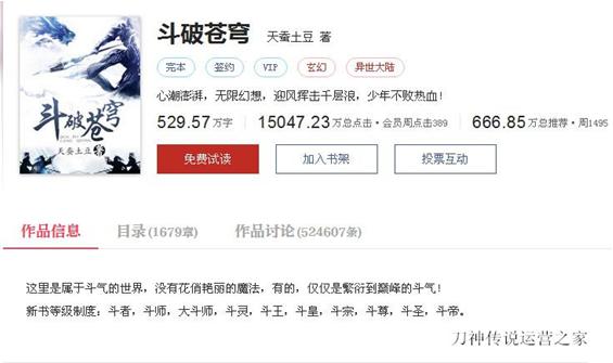 斗破苍穹作者天蚕土豆简介,斗破苍穹天蚕土豆全文免费阅读